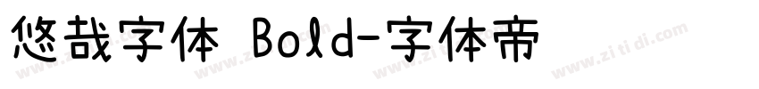 悠哉字体 Bold字体转换